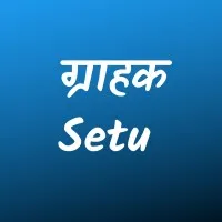 Grahak Setu