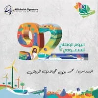 ALRubaish signature