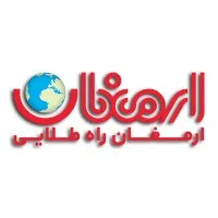 Armaghan rahe talaie