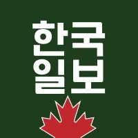 The Korea Times Canada The Korea Times Canada