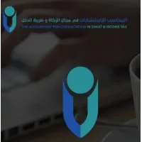 The Accountant for Consultation in Zakat and Income Tax