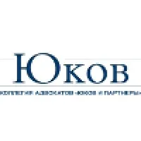 Law office "Yukov & Partners" Law office "Yukov & Partners"