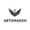 Автомакон
