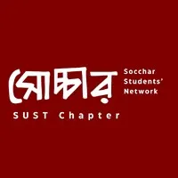 Socchar Students' Network-SSN, SUST Chapter