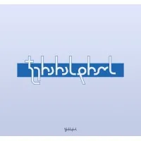 ჯერარასდროს · jerarasdros