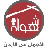 Shahwan Furniture | مفروشات شهوان Shahwan Furniture | مفروشات شهوان