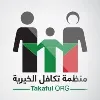 Takaful ORG. | منظمة تكافل الخيرية Takaful ORG. | منظمة تكافل الخيرية