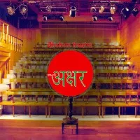 Akshara Theatre