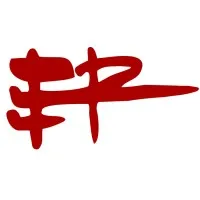 Earl Reeder Associates, Inc