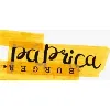 Páprica Burger Oficial Páprica Burger Oficial