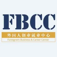 Foreigners Business & Career Center (FBCC)