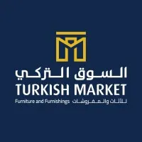 Turkish Market Furniture السوق التركي للأثاث Turkish Market Furniture السوق التركي للأثاث