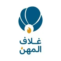 Ghelaf Almehan | غلاف المهن