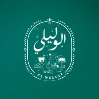 El Welely Group