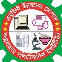 Cox's Bazar Polytechnic Institute