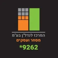 Real Estate Center - המרכז לנדל"ן בע"מ מסחר ועסקים Real Estate Center - המרכז לנדל"ן בע"מ מסחר ועסקים