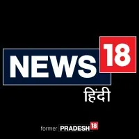 News18Hindi