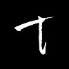 Treadway Events & Entertainment LLC. Treadway Events & Entertainment LLC.