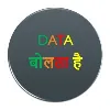 Data Bolta hai Data Bolta hai