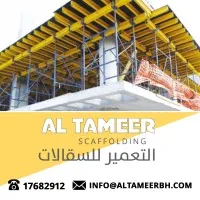 Al Tameer Scaffoldings WLL