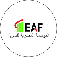 المؤسسة المصرية للتمويل EAF