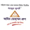 Amin Mohammad Group Amin Mohammad Group
