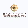 Forsan Central Mall Forsan Central Mall