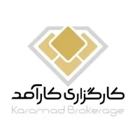 karamad brokerage | کارگزاری کارآمد