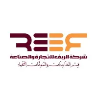 Alreef Trade and Industry Company | شركة الريف للتجارة والصناعة