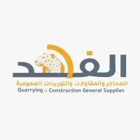 Al Fahd for quarrying Al Fahd for quarrying