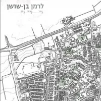 Lerman Ben-Shushan Planning Office - משרד מתכננים לרמן בן-שושן Lerman Ben-Shushan Planning Office - משרד מתכננים לרמן בן-שושן