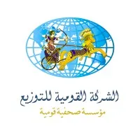 El-Kawmiah Distribution