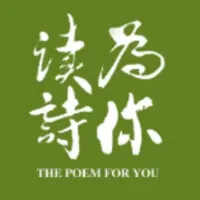 THE POEM FOR YOU