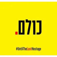 Ness Technologies | נס טכנולוגיות