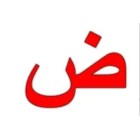 Learning Arabic as foreign language