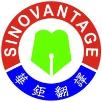 Sinovantage Translations Co.,Ltd