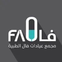 FAL CLINIC