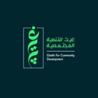 Ghaith Foundation for Community Development