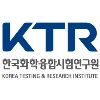 한국화학융합시험연구원