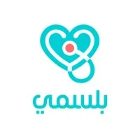 بلسمي | Blsmy