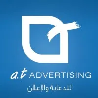 a.t Advertising شركة دعاية واعلان || تصميم المطبوعات ||تجهيز المعارض