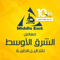Middle East Labs