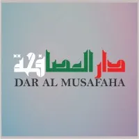 Dar Al Musafaha Dar Al Musafaha