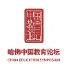 China Education Symposium at Harvard Graduate School of Education China Education Symposium at Harvard Graduate School of Education