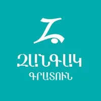 Zangak Bookstore Zangak Bookstore