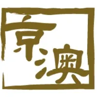 Keng Ou CPAs (京澳會計師事務所)