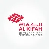Alkifah Readymix and Block | الكفاح للخرسانة الجاهزة والطابوق Alkifah Readymix and Block | الكفاح للخرسانة الجاهزة والطابوق