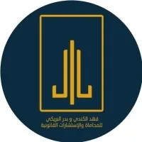 Fahad Alkindi & Bader Albreiki Law Firm