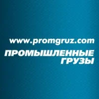Промышленные грузы