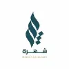 Shohra - شركة شهرة Shohra - شركة شهرة